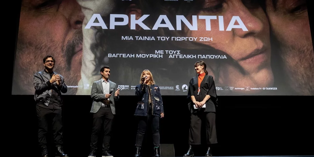 Το Arcadia του Γιώργου Ζώη θα εκπροσωπήσει την Ελλάδα στα Όσκαρ 2025