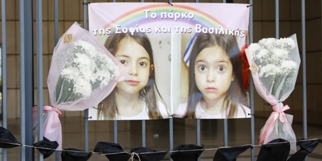 Δίκη για το Μάτι: Η συγκλονιστική φωτογραφία με τις δίδυμες που κάηκαν αγκαλιά με τον παππού και τη γιαγιά