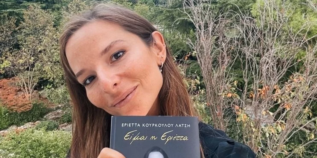 Εριέττα Κούρκουλου Λάτση | Η αποκάλυψη για την εγκυμοσύνη της που δεν περιμέναμε