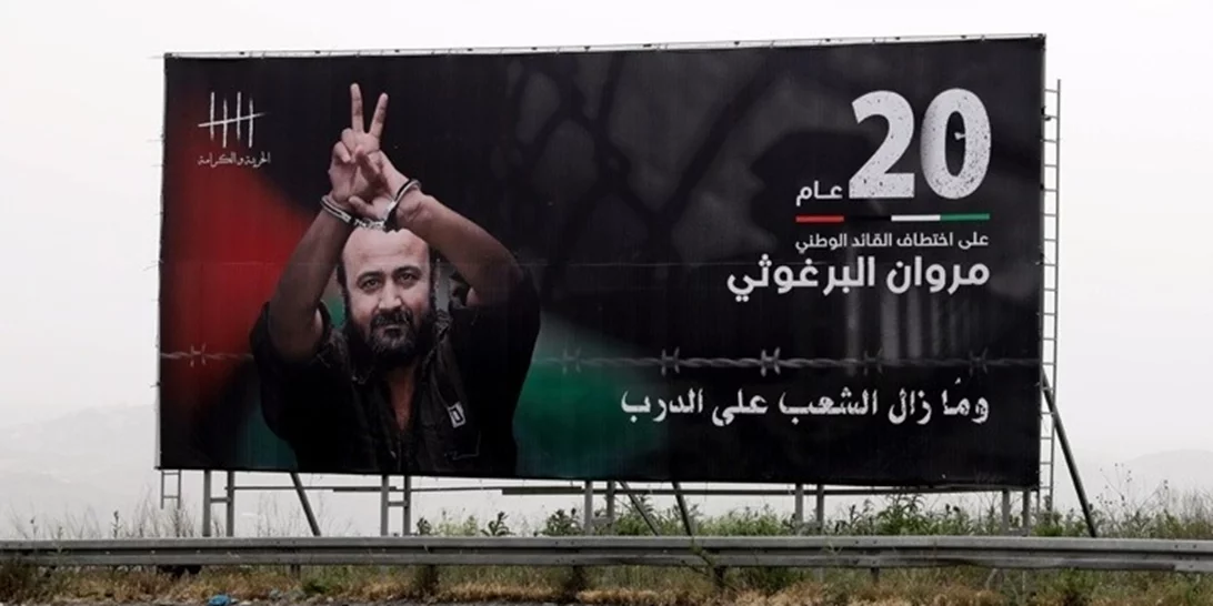 Πάνω από 200 διασημότητες ζητούν να απελευθερωθεί ο φυλακισμένος στο Ισραήλ παλαιστίνιος ηγέτης Μαρουάν Μπαργούτι