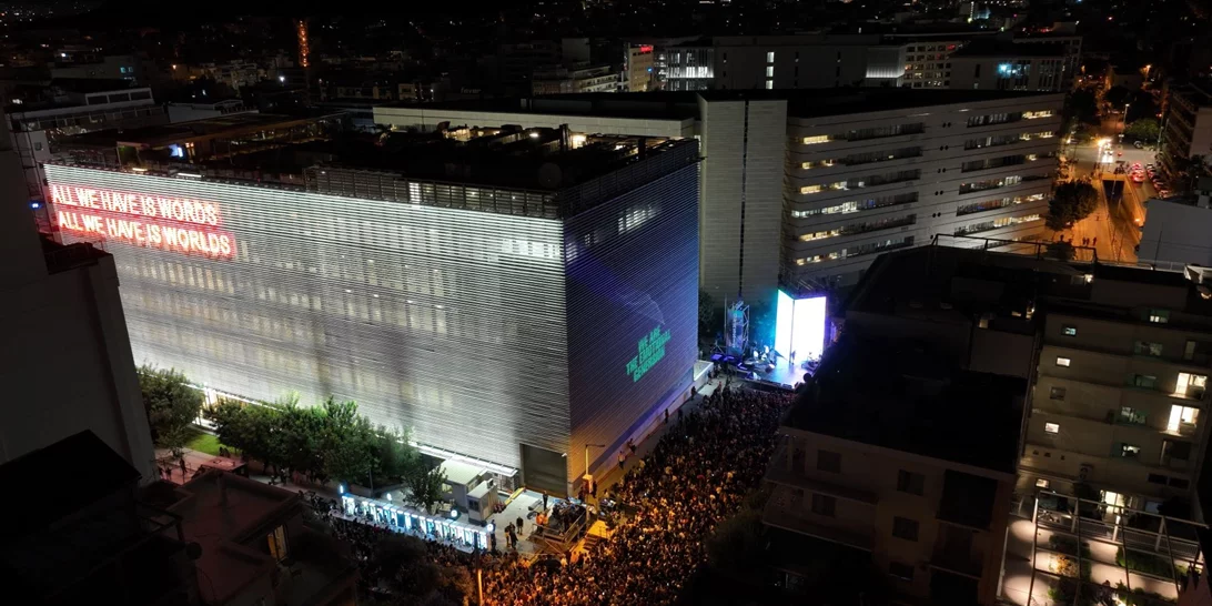 Η Στέγη του Ιδρύματος Ωνάση εγκαινιάζει τη νέα σεζόν με ένα μεγάλο πάρτι