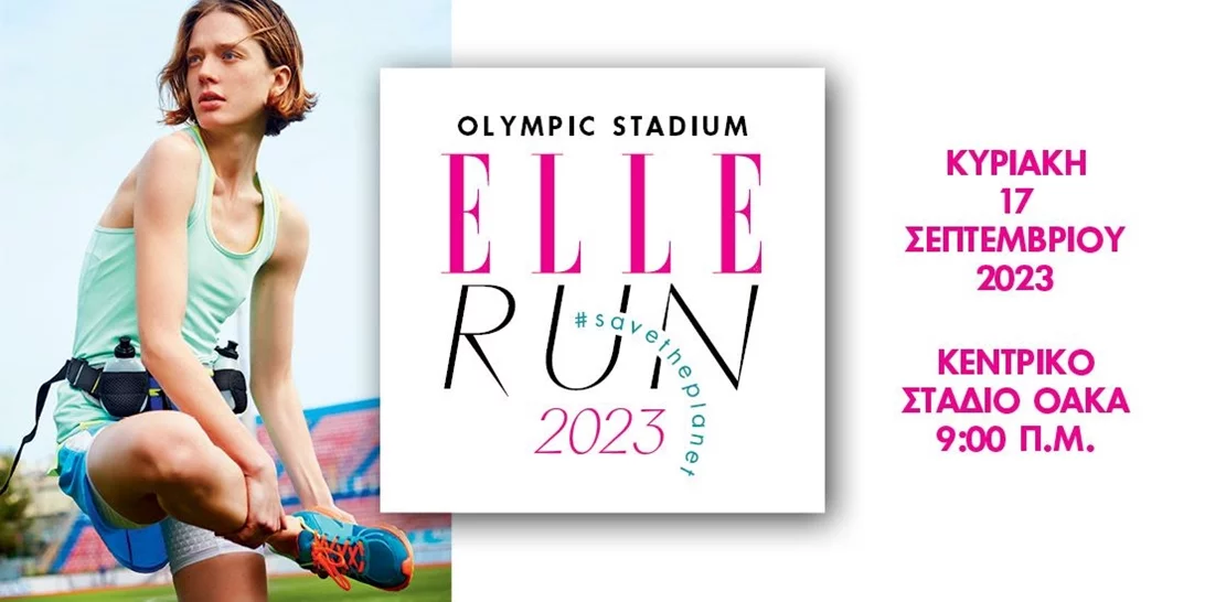 ELLE RUN 2023 | Δήλωσε τώρα συμμετοχή και τρέξε μαζί μας για τον πλανήτη και τα δάση μας #savetheplanet