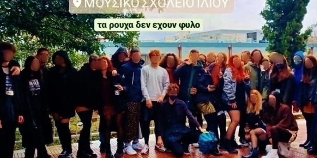 Μουσικό Σχολείο | Καθηγητής είπε σε μαθητή ότι είναι "η ντροπή της κοινωνίας" επειδή φορούσε φούστα