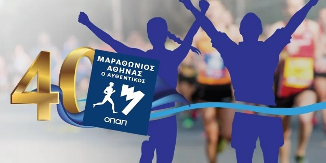 40ος Αυθεντικός Μαραθώνιος Αθήνας | Οι αριθμοί της μεγάλης διοργάνωσης
