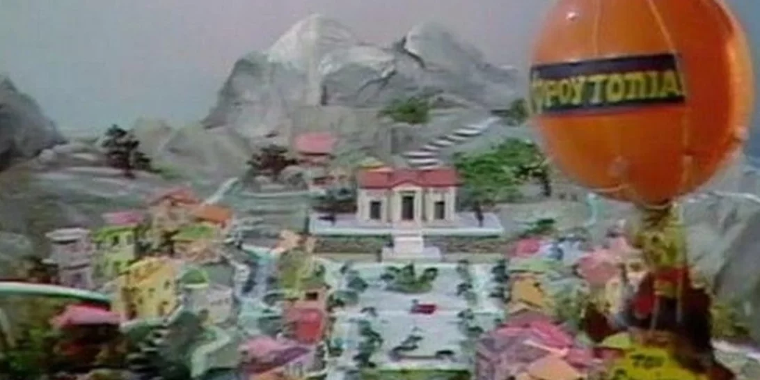 "Η ονειρεμένη Φρουτοπία"| Η σπάνια throwback φωτογραφία με την Ντίνα Κώνστα και η σειρά που μάγεψε τους Έλληνες