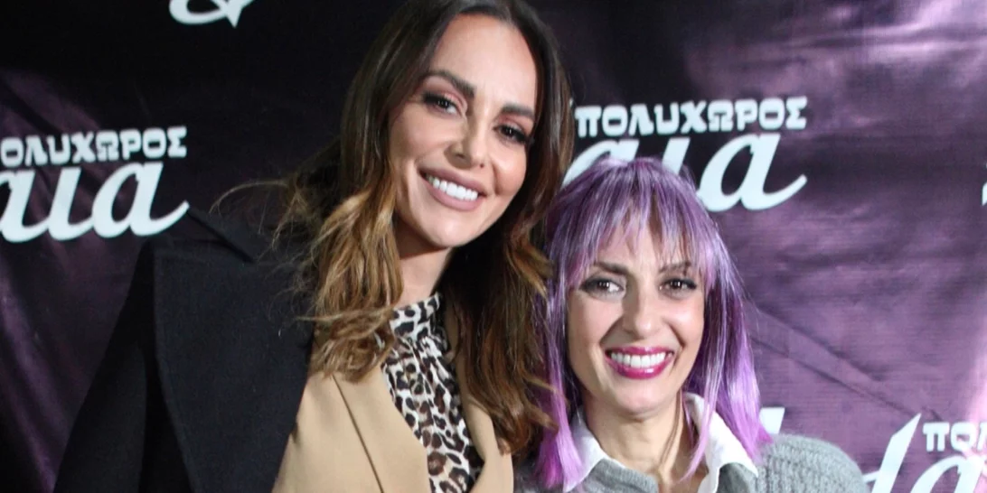 Τόσο διαφορετικές, τόσο αγαπημένες | Η Μπέττυ Μαγγίρα στην πρεμιέρα της αδερφής της, Ματθίλδης