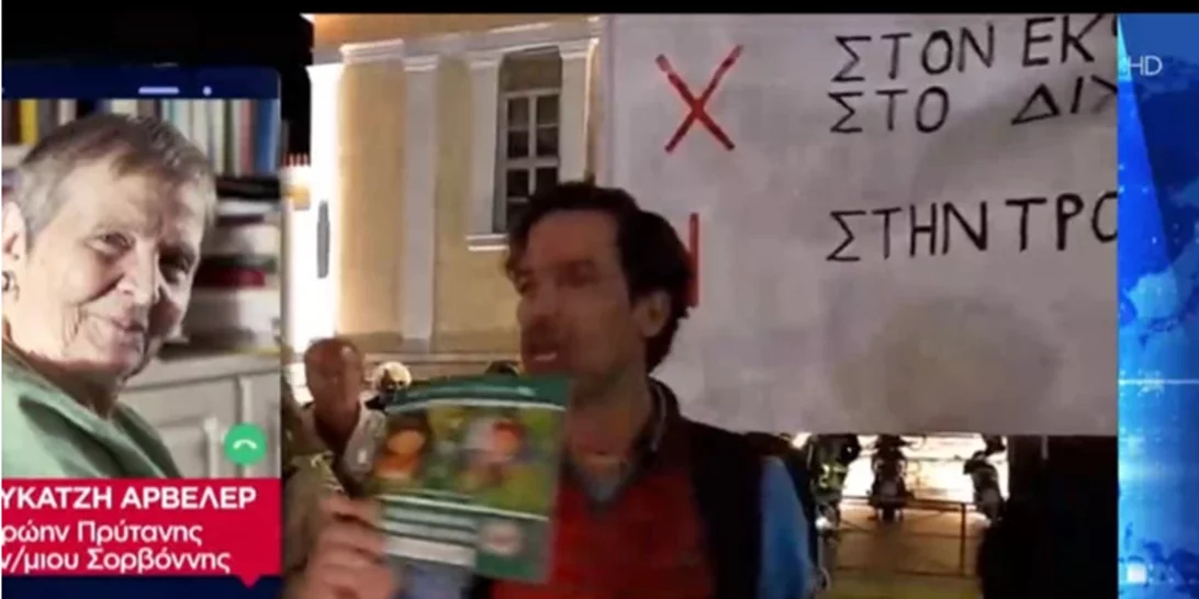 "Το πνεύμα δεν καίγεται" - Εκπρόσωποι γραμμάτων καταδικάζουν το κάψιμο βιβλίου Τριβιζά στη Χαλκίδα