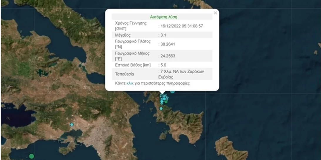 Νέος σεισμός 3,1 Ρίχτερ στην Εύβοια - Αισθητός και στην Αττική
