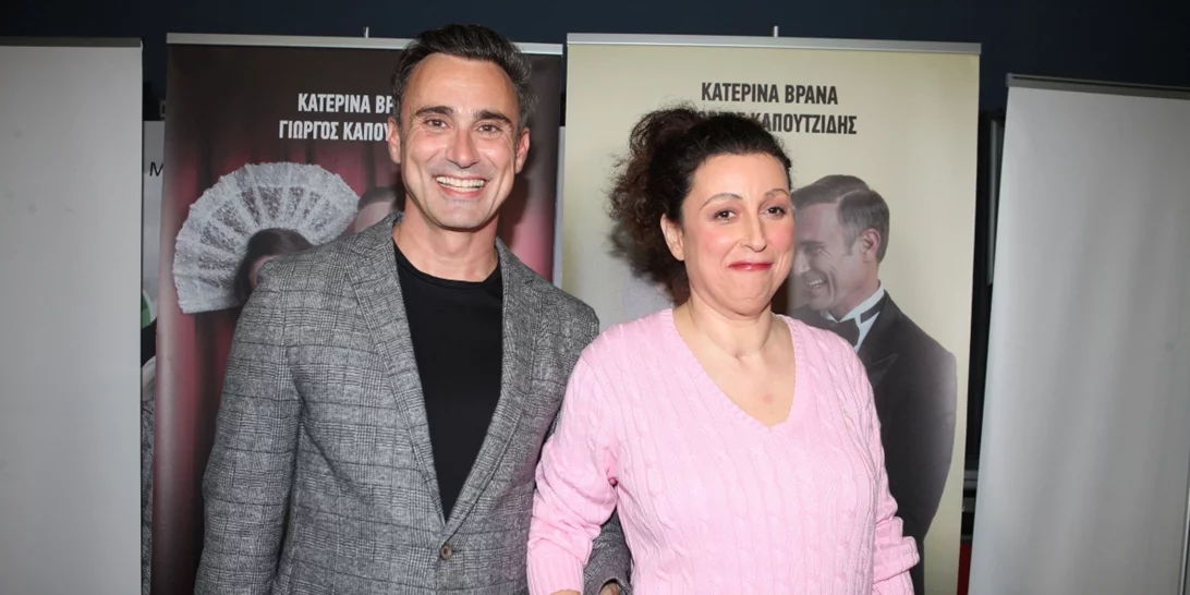 Κατερίνα Βρανά | Στάθηκε ξανά στα πόδια της και πρωταγωνιστεί σε παράσταση - Photos από την πρεμιέρα