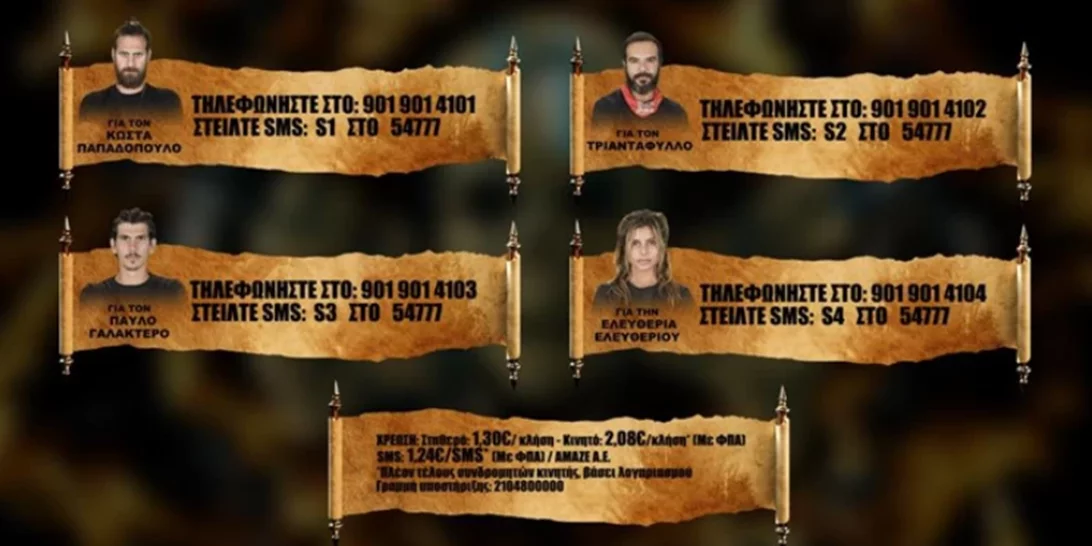 Survivor - Spoiler | Αυτός είναι ο παίκτης που αποχωρεί στο αποψινό επεισόδιο