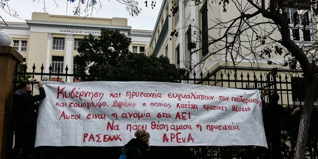 Υπόθεση καθηγητή στην ΑΣΟΕΕ | Αναρχικοί ανέλαβαν την ευθύνη - "Ήταν προπηλακισμός, όχι ξυλοδαρμός"