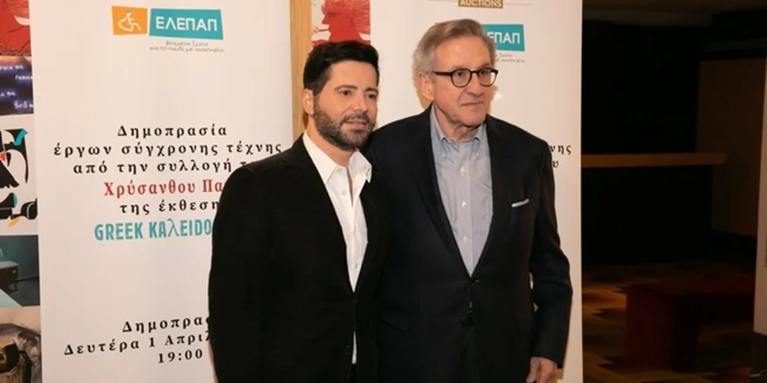 Eγκαίνια για την έκθεση έργων τέχνης του Χρύσανθου Πανά