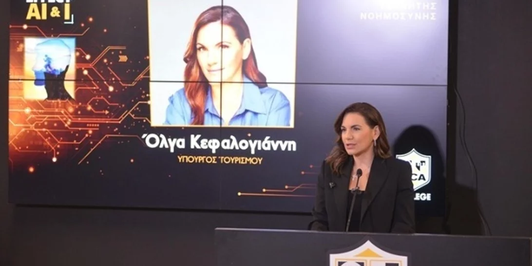 Η Όλγα Κεφαλογιάννη σε ημερίδα του BCA College για την Τεχνητή Νοημοσύνη