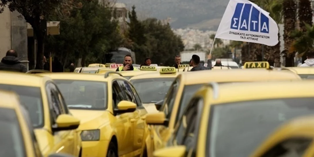 Χωρίς ταξί η χώρα σήμερα και αύριο