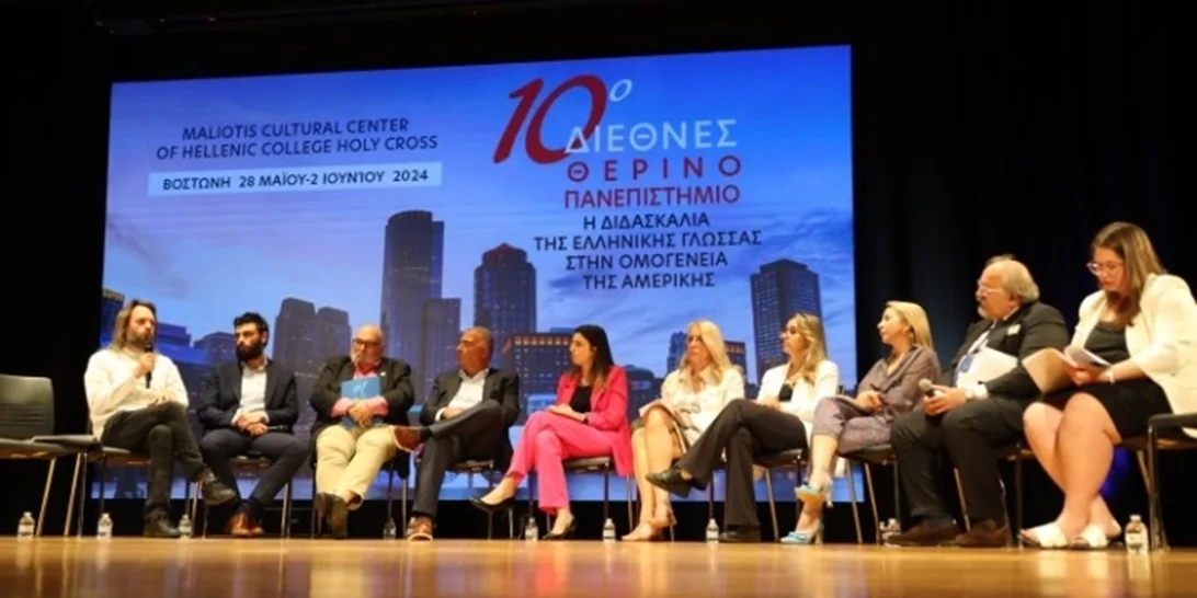 Eπετειακή διοργάνωση του Διεθνούς Θερινού Πανεπιστημίου για τη διδασκαλία και τη διάδοση της ελληνικής γλώσσας στην ομογένεια των ΗΠΑ