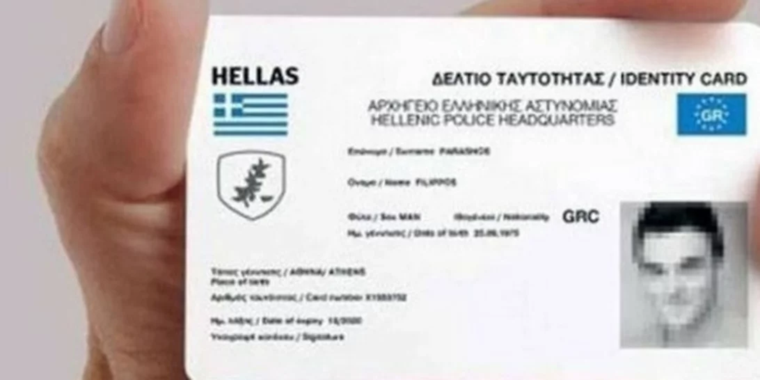 Νέες ταυτότητες | Τα fake news και η αλήθεια - 23 ερωτήσεις και απαντήσεις