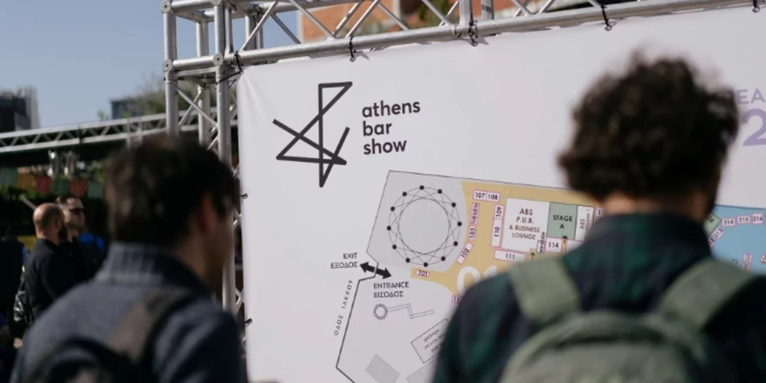 Από το Athens Bar Show 2022 δεν έλειψε κανείς
