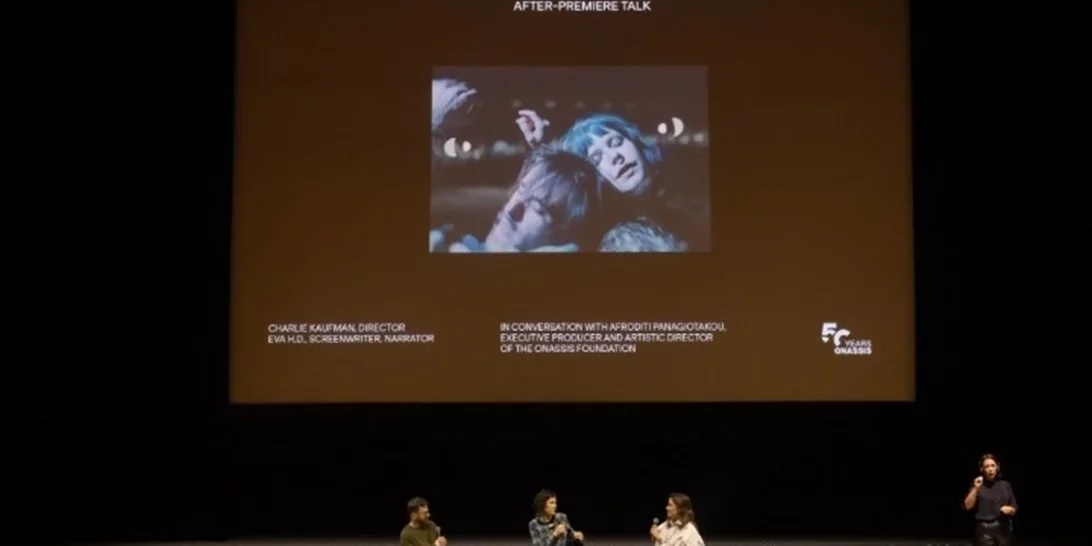 Πανελλήνια πρεμιέρα της ταινίας "How to Shoot a Ghost" στη Στέγη παρουσία του βραβευμένου με Όσκαρ, Charlie Kaufman