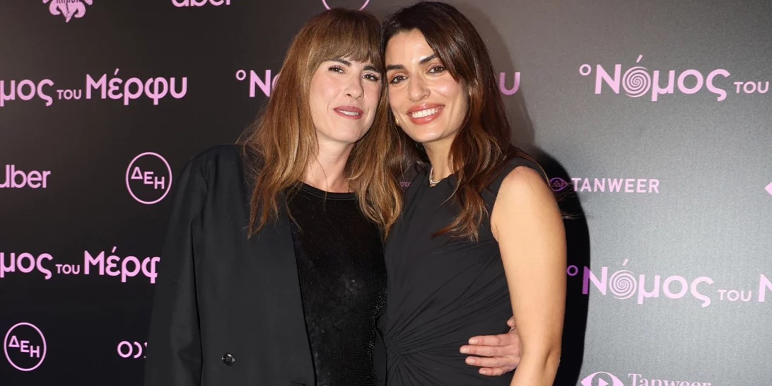 Κάτια Γκουλιώνη, Τόνια Σωτηροπούλου, Έβελυν Καζαντζόγλου | Οι ωραιότερες εμφανίσεις στη λαμπερή πρεμιέρα της ταινίας "Ο νόμος του Μέρφυ"