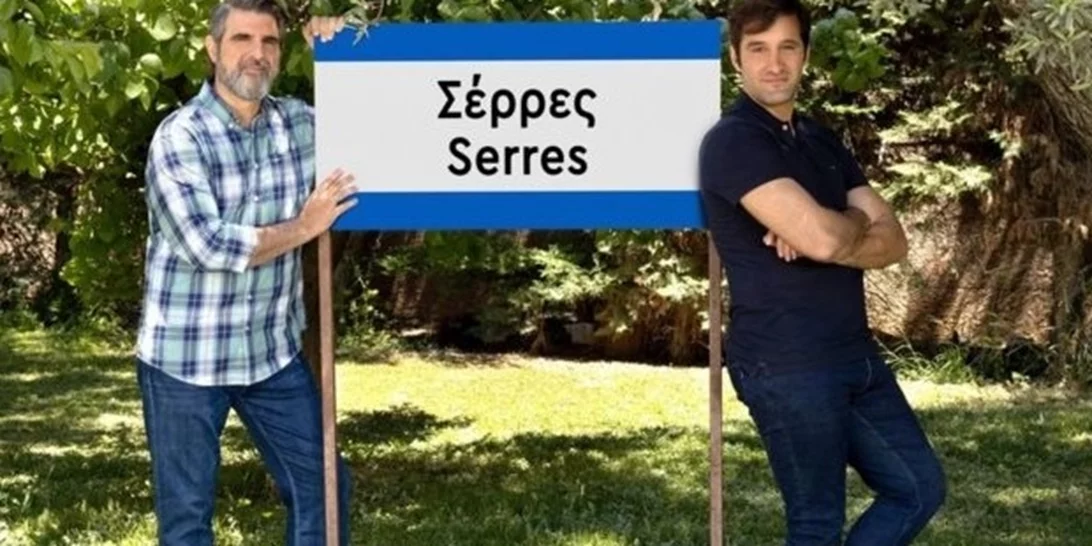 "Σέρρες" | Αποθέωση του Καπουτζίδη στο "Χ" για την ερωτική σκηνή Άγγελου και Οδυσσέα