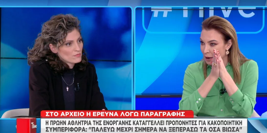 Δήμητρα Καστρίτση για τις εφιαλτικές στιγμές στην ενόργανη | "Με τράβηξε από τα μαλλιά και με πέταξε δύο μέτρα μακριά"