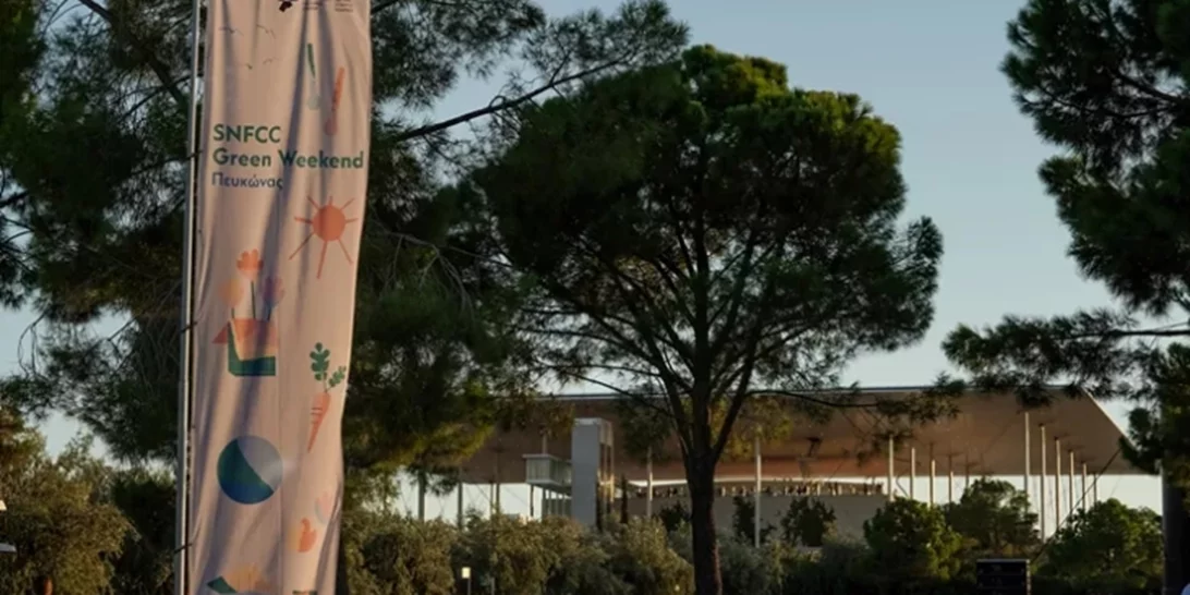 SNFCC Green Weekend | Ένα πράσινο διήμερο με ποικίλες δράσεις για μικρούς και μεγάλους
