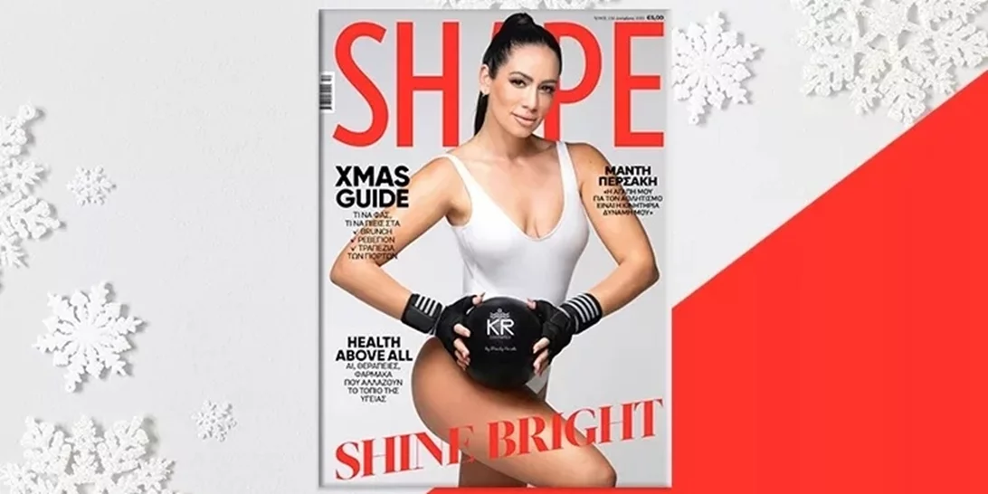 Η Μάντη Περσάκη, καθηγήτρια Φυσικής Αγωγής, και η KR Cosmetics "συνυπογράφουν" ένα νέο beauty & wellness όραμα, την KR Cosmetics by Mandy Persaki