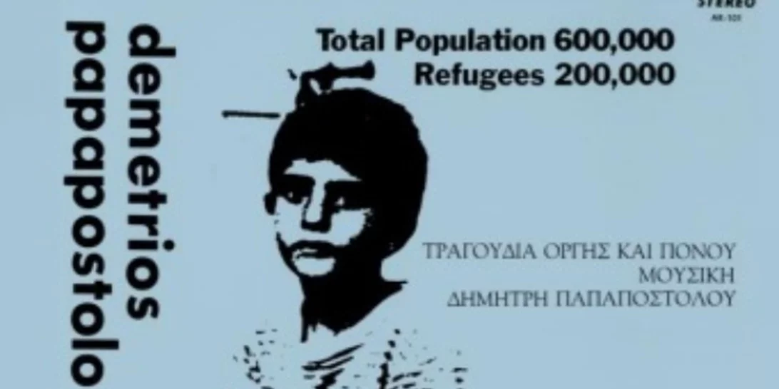 Συναυλία στην Ουάσινγκτον για τα 50 χρόνια της τουρκικής εισβολής στην Κύπρο