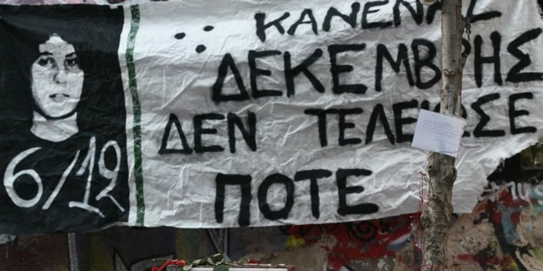 Επέτειος δολοφονίας Γρηγορόπουλου | Σχέδιο "Πολυτεχνείο" από την ΕΛΑΣ - 6.000 αστυνομικοί στους δρόμους της Αθήνας