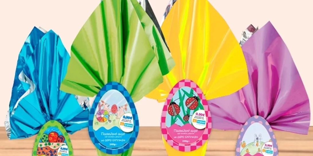 Το πιο γλυκό δώρο του Πάσχα έχει και έναν ξεχωριστό σκοπό