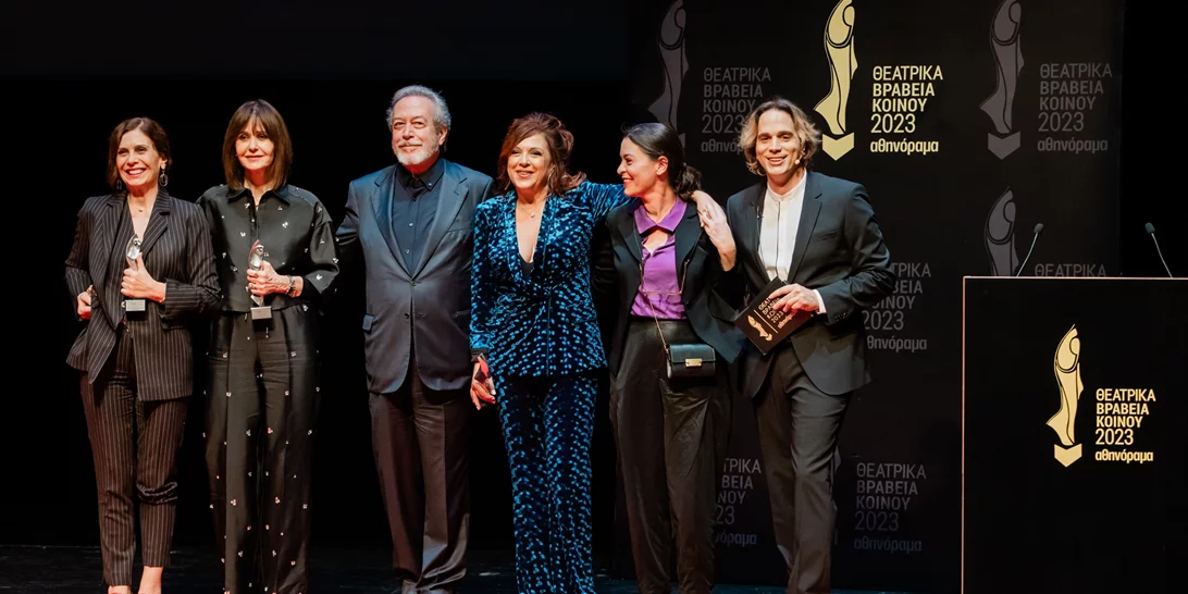 Θεατρικά Βραβεία Κοινού 2023 από το Αθηνόραμα