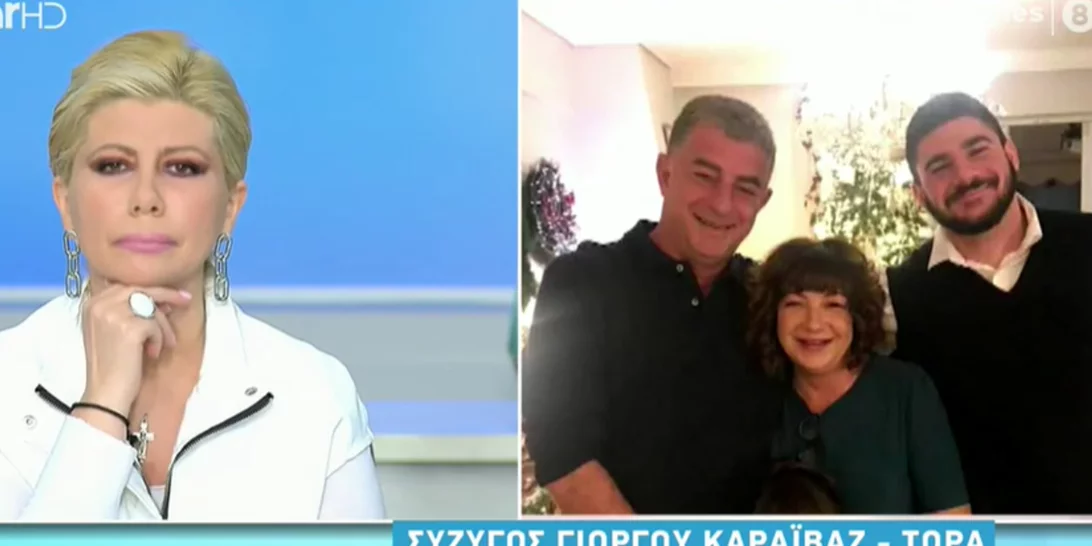 Σύζυγος Γιώργου Καραϊβάζ | "Είμαι 34 χρόνια φίλη με τον Γιώργο και 31 χρόνια ζευγάρι"