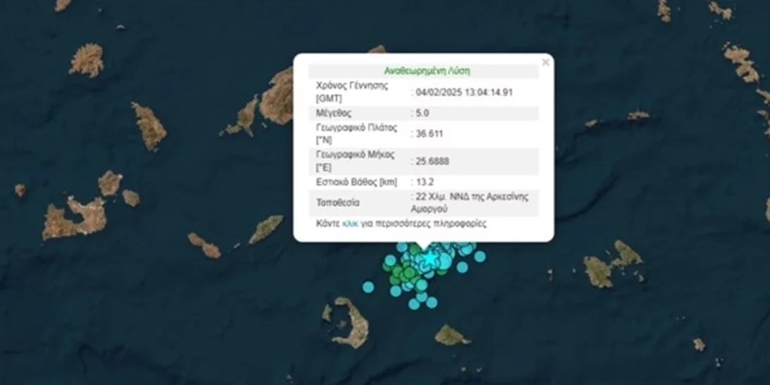 Σεισμός 5 Ρίχτερ ανοιχτά της Αμοργού | Ο ισχυρότερος έως τώρα - Ερημώνει η Σαντορίνη από τον φόβο του Εγκέλαδου