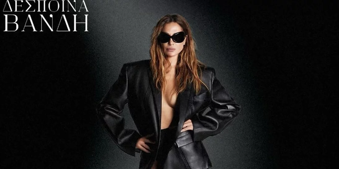 Δέσποινα Βανδή | Φωτογραφίζεται μόνο με ένα δερμάτινο σακάκι - Και γιατί πρέπει να σχολιάζεται και αυτό;