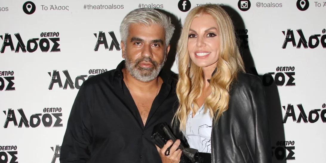 Βάσια Λόη | Δες τι φόρεσε σε σπάνια έξοδο με τον σύζυγό της, Νικόλα Μαδιά