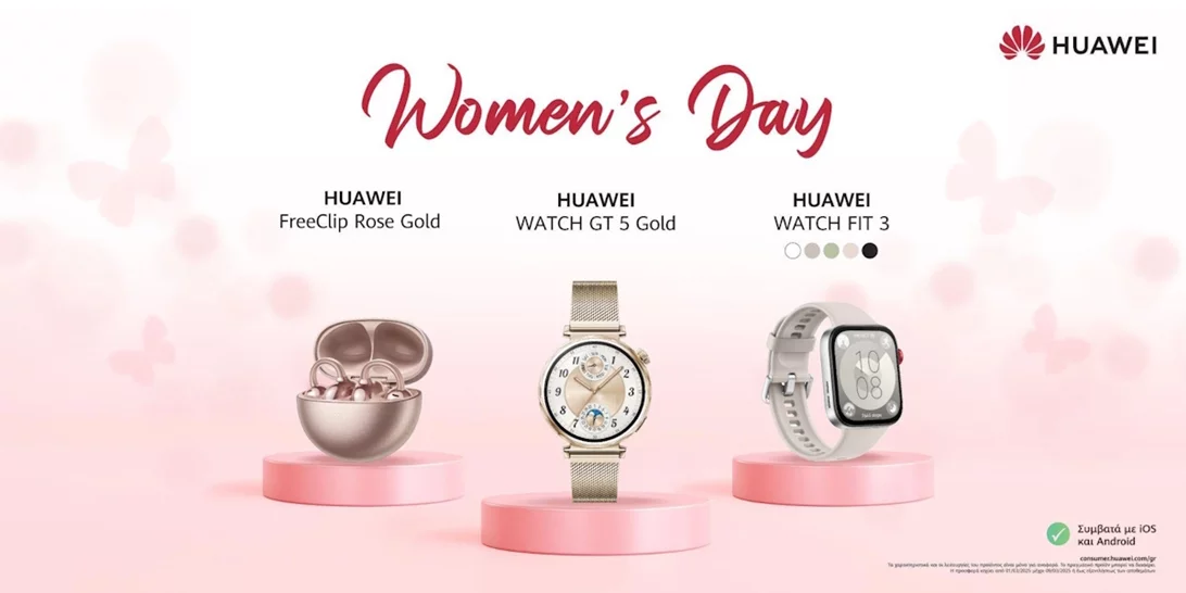 Style, Tech & Love για την Ημέρα της Γυναίκας : Ο απόλυτος συνδυασμός  από την Huawei!
