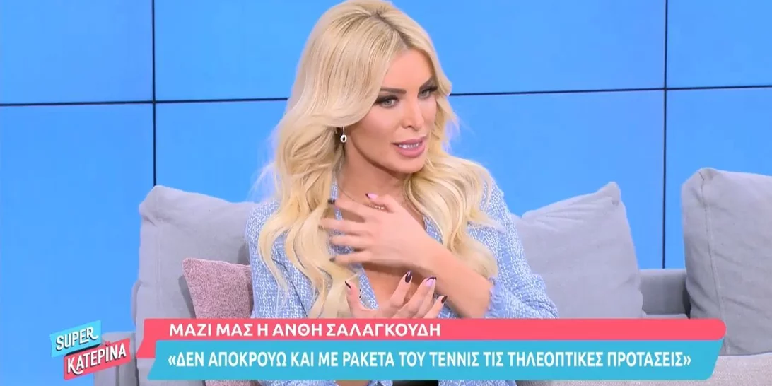 Κατερίνα Καινούργιου | "Σκέφτομαι πολύ σοβαρά να κάνω κατάψυξη ωαρίων"