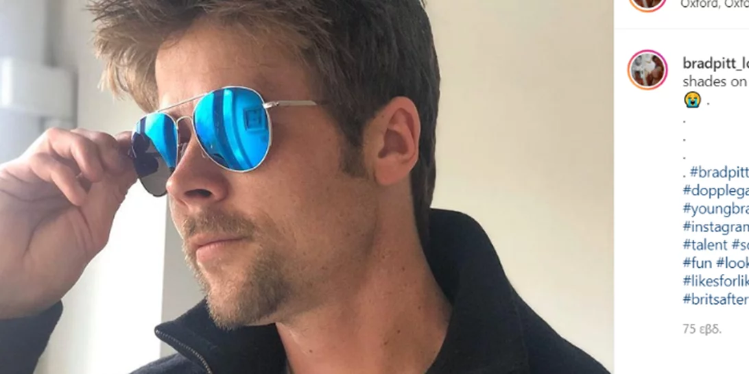 Brad Pitt και Nathan Meads σαν δύο σταγόνες νερού