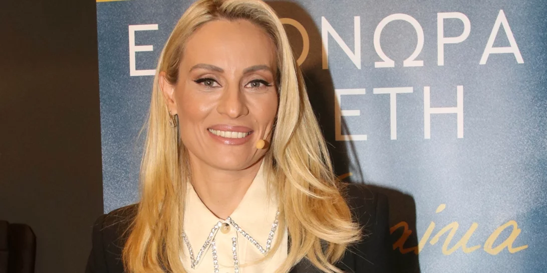 Η Ελεονώρα Μελέτη σε μια ιδιαίτερη ερωτική εξομολόγηση στον σύζυγό της για την επέτειο τους