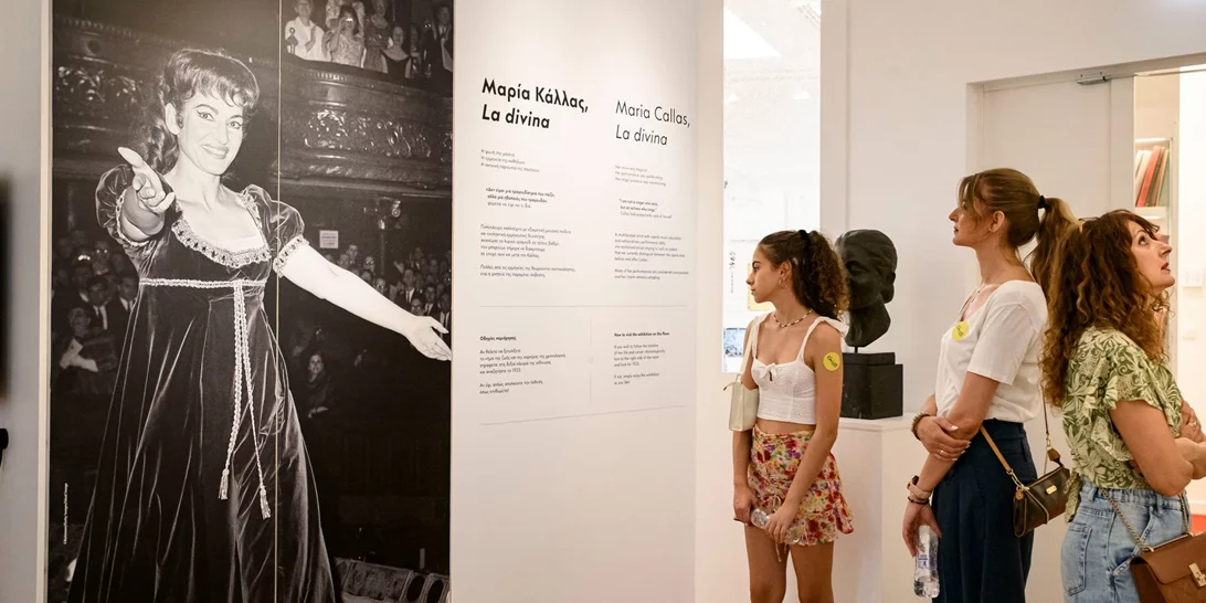 Δήμος Αθηναίων | Τι έρχεται τον Σεπτέμβριο στο Μουσείο Μαρία Κάλλας