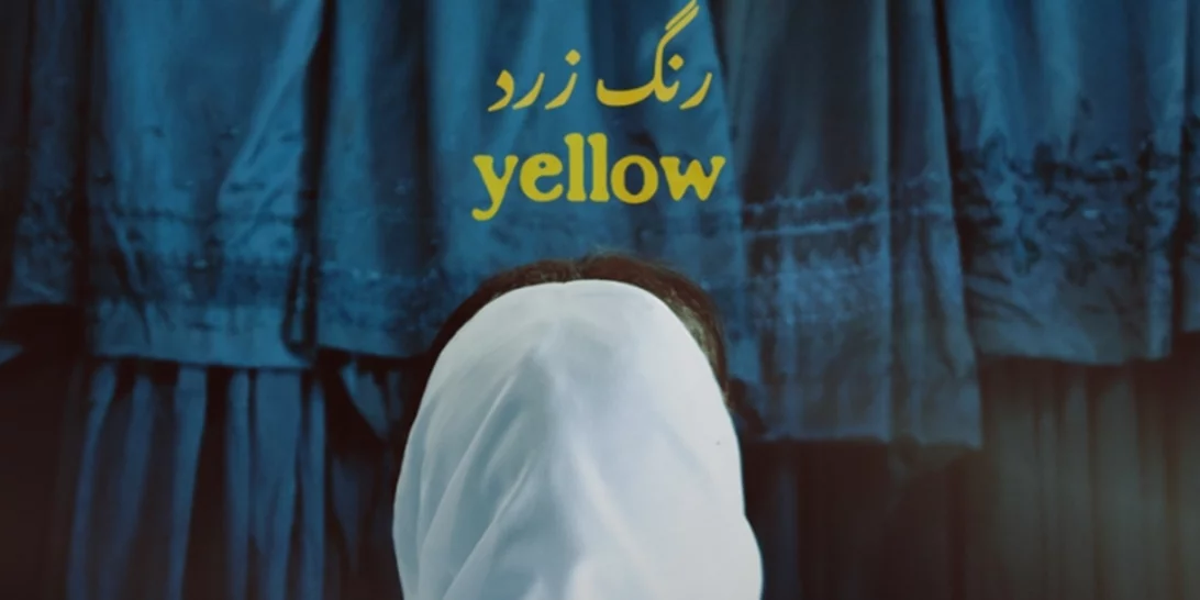 BAFTA 2024: Η ταινία "Yellow" με θέμα τις γυναίκες του Αφγανιστάν και με την υπογραφή του Γιάννη Μανωλόπουλου