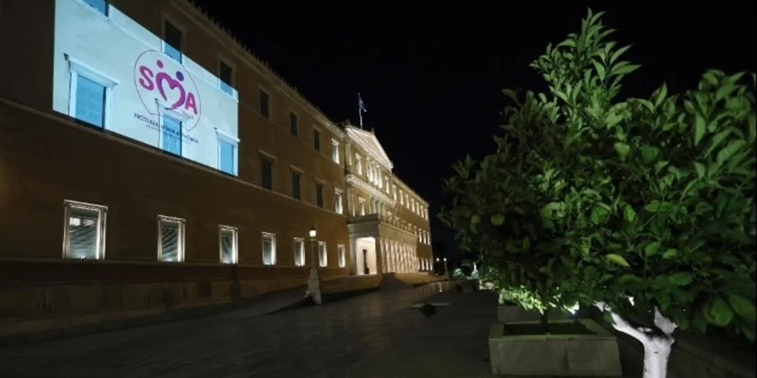 Φωταγώγηση του Μεγάρου της Βουλής με αφορμή την Παγκόσμια Ημέρα για τη Νωτιαία Μυϊκή Ατροφία