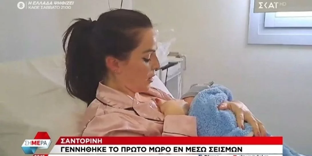 Ήρθαν στον κόσμο η "Μπουμπουλίνα" και ο "Ρίχτερ" - Γεννητούρια εν μέσω σεισμών στη Σαντορίνη