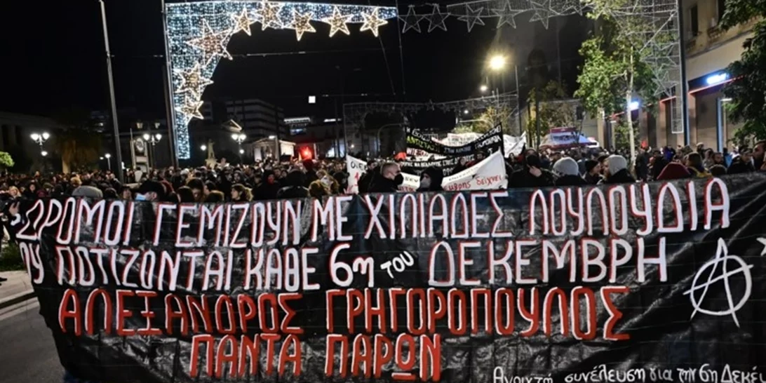 Αλέξανδρος Γρηγορόπουλος | Πορείες μνήμης στο κέντρο της Αθήνας - Ποιοι σταθμοί του μετρό θα κλείσουν