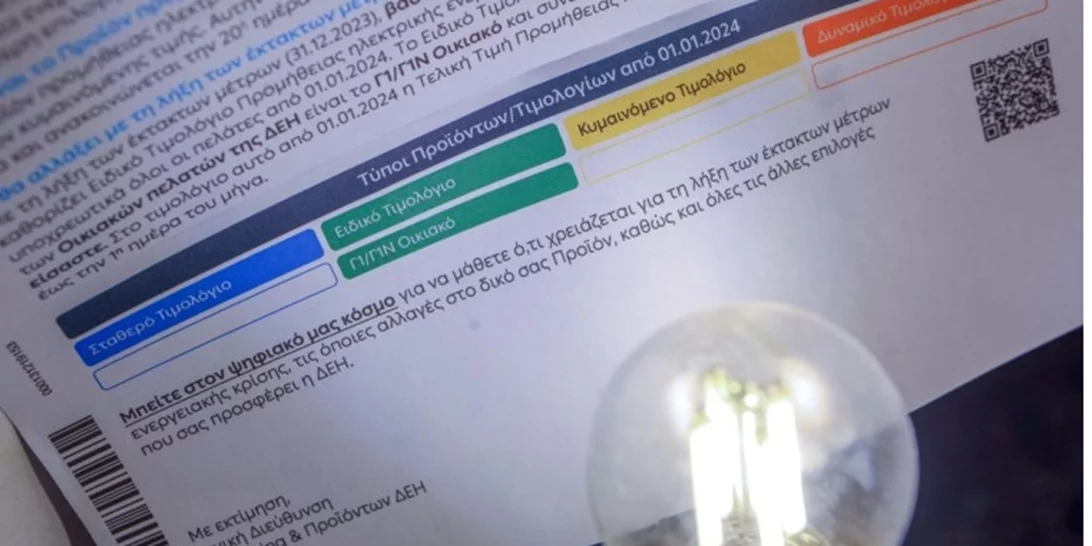 Τιμολόγια ρεύματος | Αυτές είναι οι φθηνότερες λύσεις μεταξύ 31 διαφορετικών τιμολογίων από 13 παρόχους