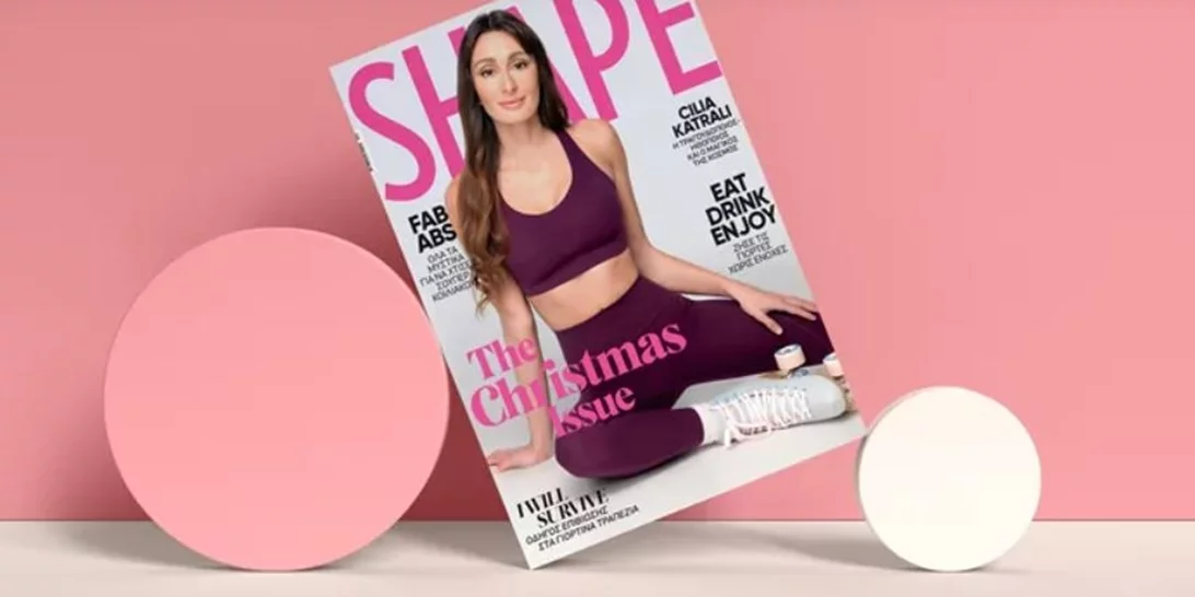 Cilia Katrali | Η τραγουδοποιός και ο μαγικός της κόσμος στο γιορτινό SHAPE Δεκεμβρίου