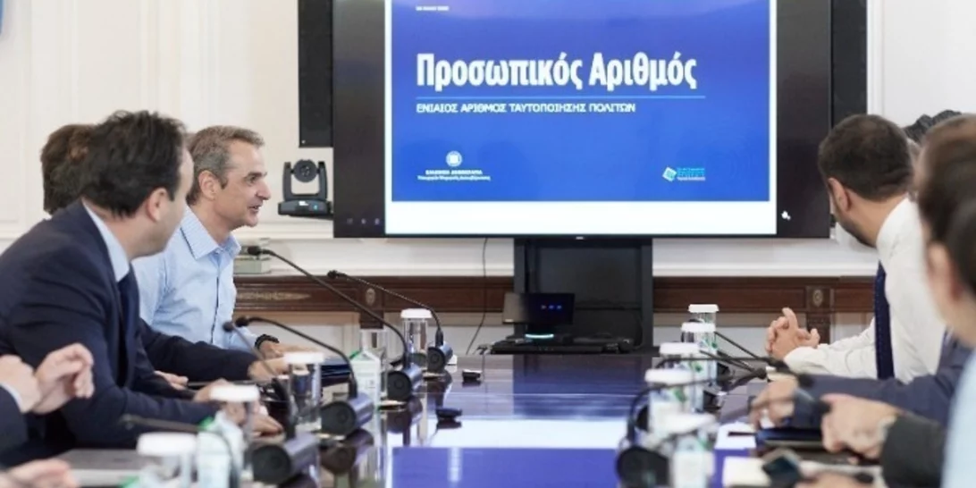 Επίσημη πρεμιέρα για τον Προσωπικό Αριθμό | Όσα πρέπει να γνωρίζετε για τη νέα ψηφιακή εποχή στην Ελλάδα