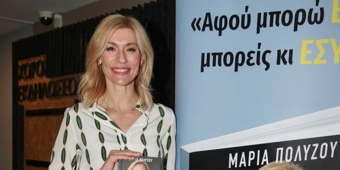 Ζέτα Δούκα | Φόρεσε το παντελόνι που κολακεύει τέλεια όλες τις σιλουέτες