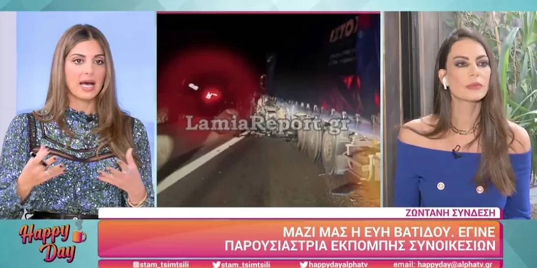 Εύη Βατίδου | Η αμήχανη αντίδρασή της όταν έμαθε στον "αέρα" για το τροχαίο του Κούγια (Βίντεο)