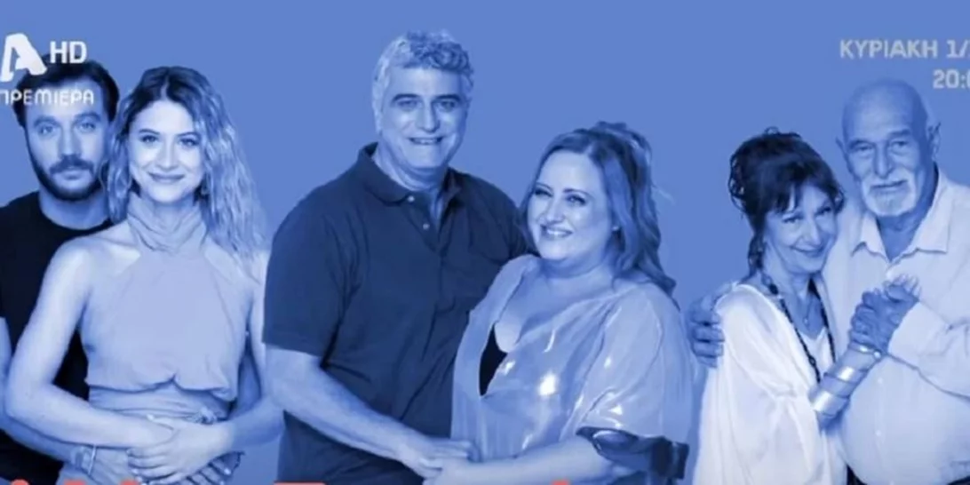 Η "Μουρμούρα" κάνει πρεμιέρα για 11η σεζόν | Το "μεταβατικό" επεισόδιο & τα νέα ζευγάρια